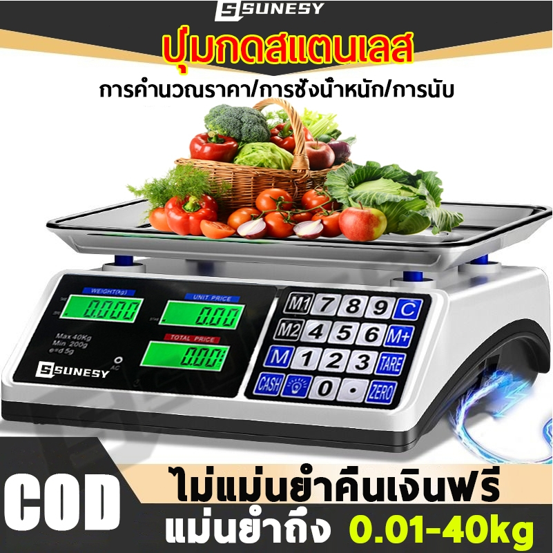 【จัดส่งฟรี】SUNESY ตาชั่งดิจิตอล กันน้ำ เก็บแบตยาวนาน  สแตนเลส ฟังก์ชั่นป้องกันการลื่น ช่วงการชั่ง 1g-40kg