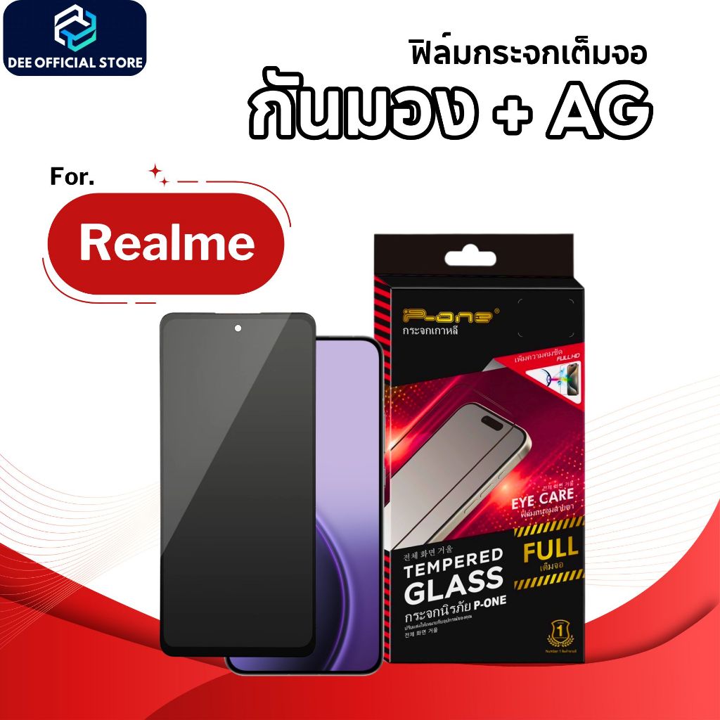 ฟิล์ม Dee ฟิล์มกระจก realme c100 c83 c55 c75 c53 c63 c17 c21y neo2 gt-5G