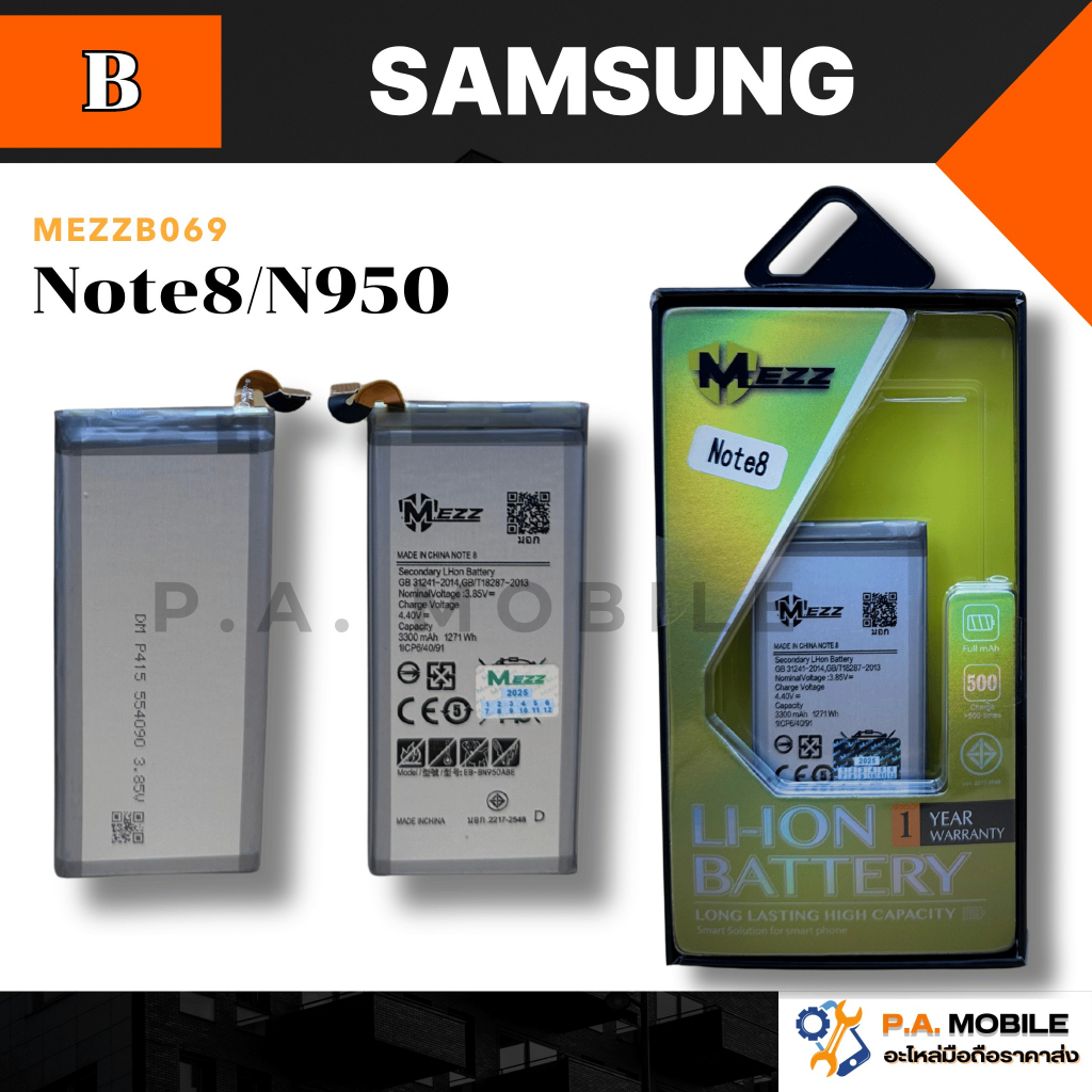 แบตเตอรี่ สำหรับ ซัมซุง  Note8/N950