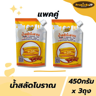 แพคคู่ น้ำสลัดโบราณ แซนวิชโบราณ ขนาด 450 กรัม ตรา เพียวฟู้ดส…
