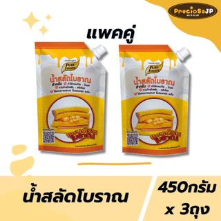 แพคคู่ น้ำสลัดโบราณ แซนวิชโบราณ ขนาด 450 กรัม ตรา เพียวฟู้ดส์ สินค้ามีฮาลาล