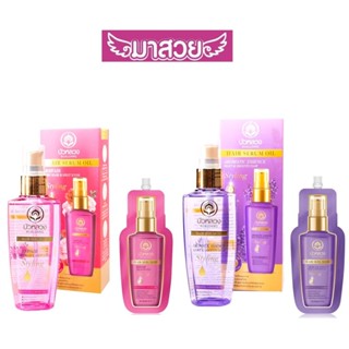 (แบบซอง15ml./แบบขวด85ml.) บัวหลวง แฮร์ เซรั่ม ออยล์ เซรั่มบำ…