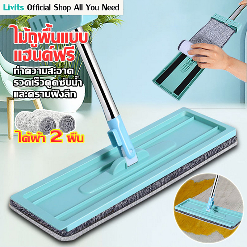 LIVITS ม็อบรีดน้ำแบบแบน ฟรีผ้าม๊อบไมโครไฟเบอร์ ไม่ต้องล้างด้วยมือ ไม้ถูพื้นแบบรีดน้ำ
