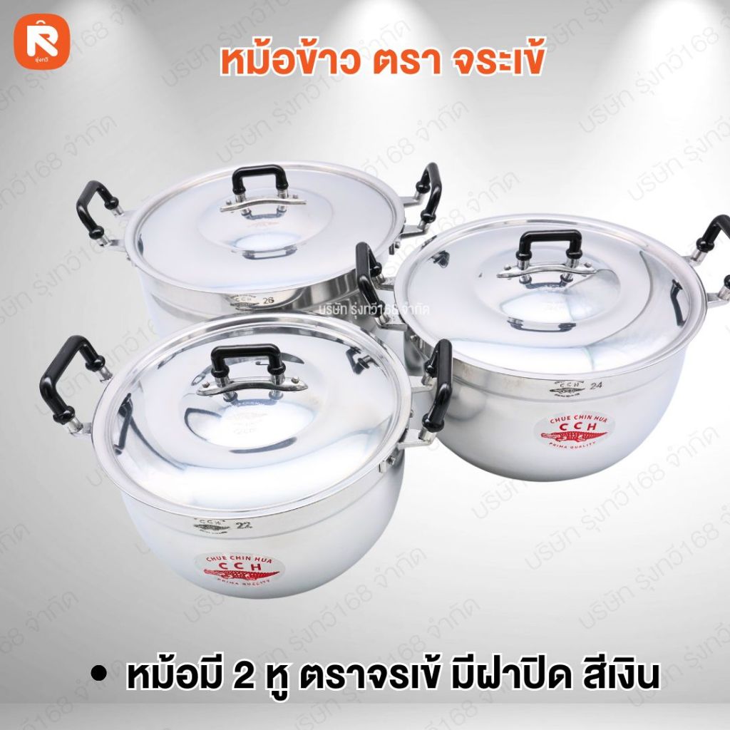 หม้อ เซ็ทหม้อ 2 หู ชุด ( 3 ใบ) พร้อมฝา 22-24-26 ซม. อลูมิเนียม Crocodile ตราจระเข้ หม้อจระเข้