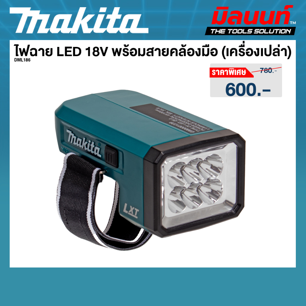 MAKITA รุ่น DML186 ไฟฉาย LED 18V พร้อมสายคล้องมือ (เครื่องเปล่า)