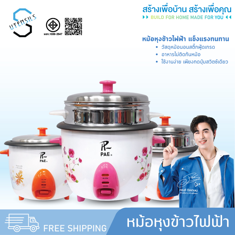 หม้อหุงข้าว 1L/1.5L/1.8L หม้อหุงข้าวไฟฟ้า หม้อไฟฟ้า มีที่นึ่งอาหาร