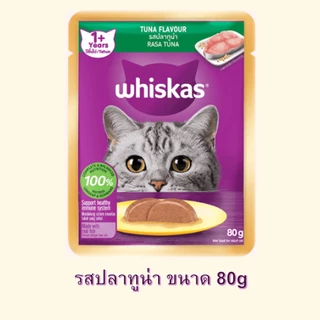 Whiskas Pouch วิสกัส เพาช์ อาหารแมวแบบเปียกชนิดซอง 80 g