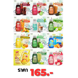 🍊Whole Sweet โฮลสวีท ไซรัปหญ้าหวาน นำ้เชื่อมธรรมชาติ  สูตรคี…