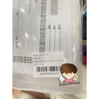 แฟ้มโฉนดที่ดิน ซองโฉนดตราขวาน ใส่เอกสาร B4 พลาสติกมีกระดุม แนวนอน สีใส (1โหล)
