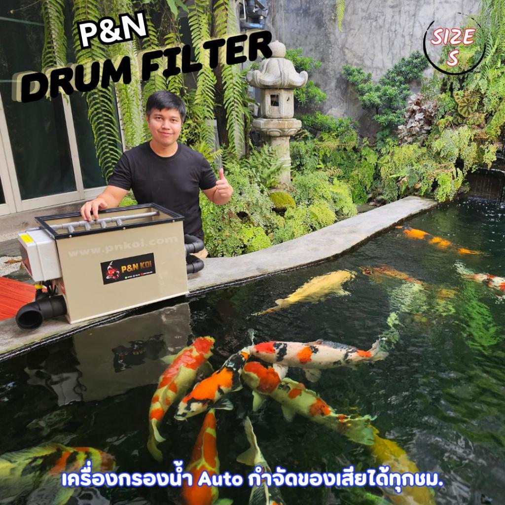 P&N Drum Filter Size S เครื่องกรองน้ำAuto⚙️กำจัดของเสียได้ทุกชม.⏰️รองรับบ่อปลาได้สูงสุด⬆️ 1️⃣0️⃣ตัน