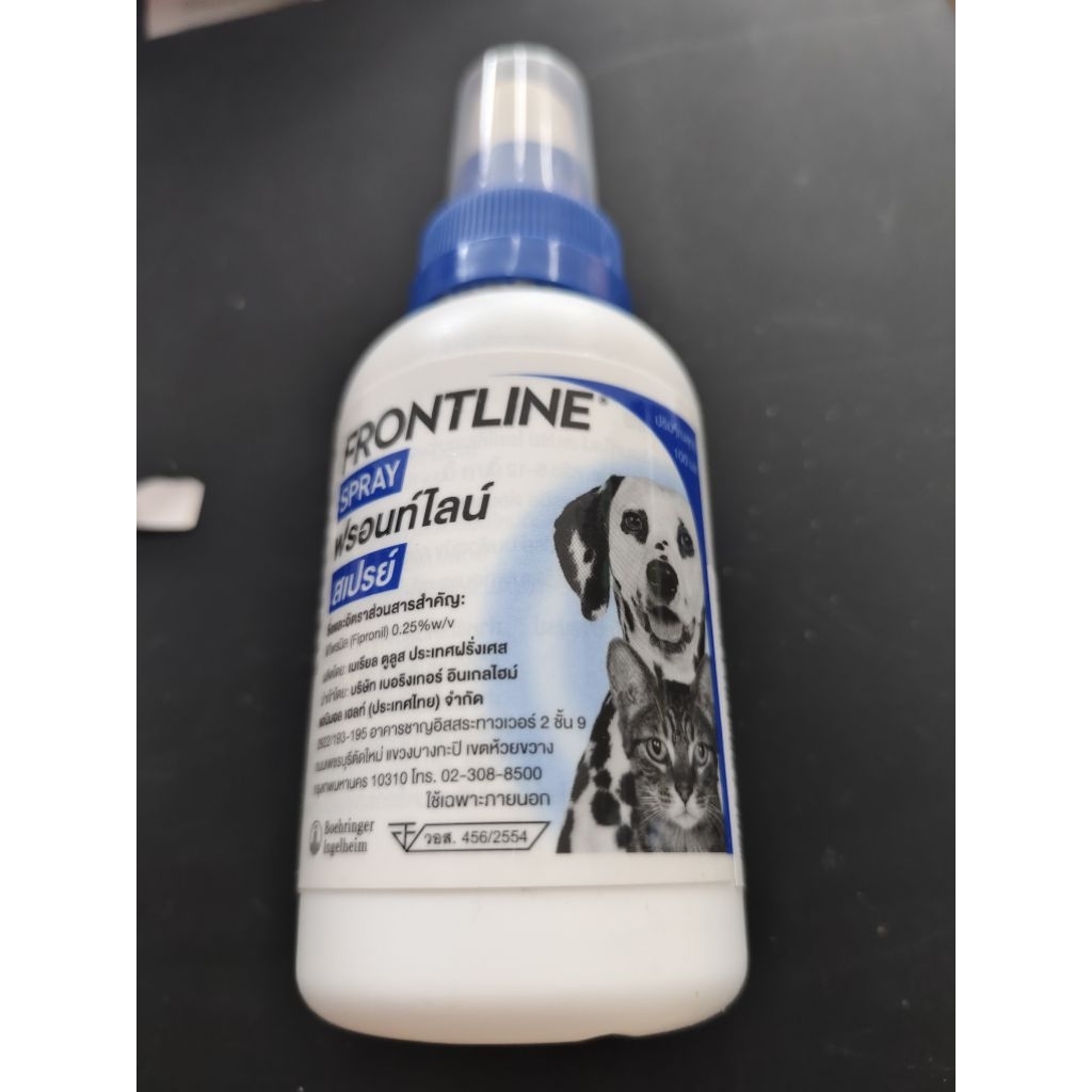 frontline sprayเหมาะกับสุนัขแมวหลายตัว
