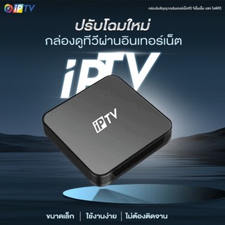 กล่องอินเตอร์เน็ตทีวี Android GMM Z IPTV Gen 2 Wi-Fi 2.4-5GHz. LAN, Bluetooth 5.0 แอพดูทีวี