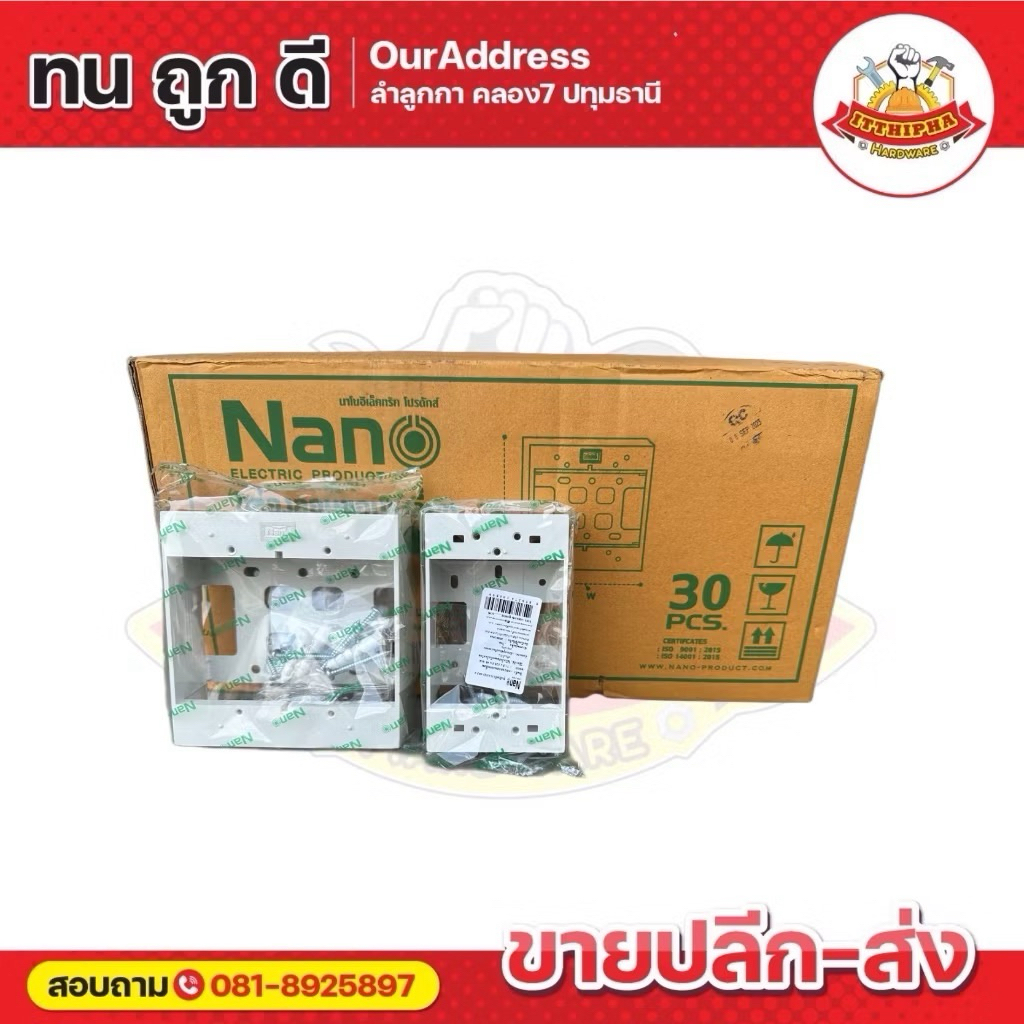 (ราคาต่อ1ใบ) บล็อกลอยรุ่นใหม่ยกลัง ขนาด 2X4 นิ้ว 4X4 นิ้ว สีขาว ยี่ห้อ NANO