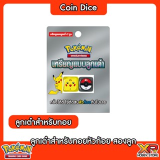 Pokemon TCG Accessory ลูกเต๋าสำหรับทอยหัวก้อย สองลูก