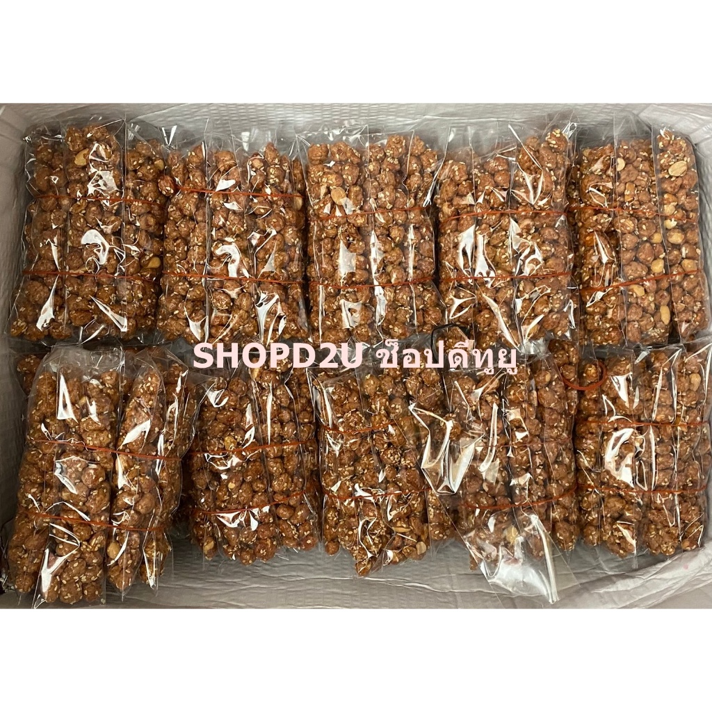 ถั่วกรอบแก้ว (ตราช้างน้อย) 1 ชุด จำนวน 10ห่อ, 20ห่อ