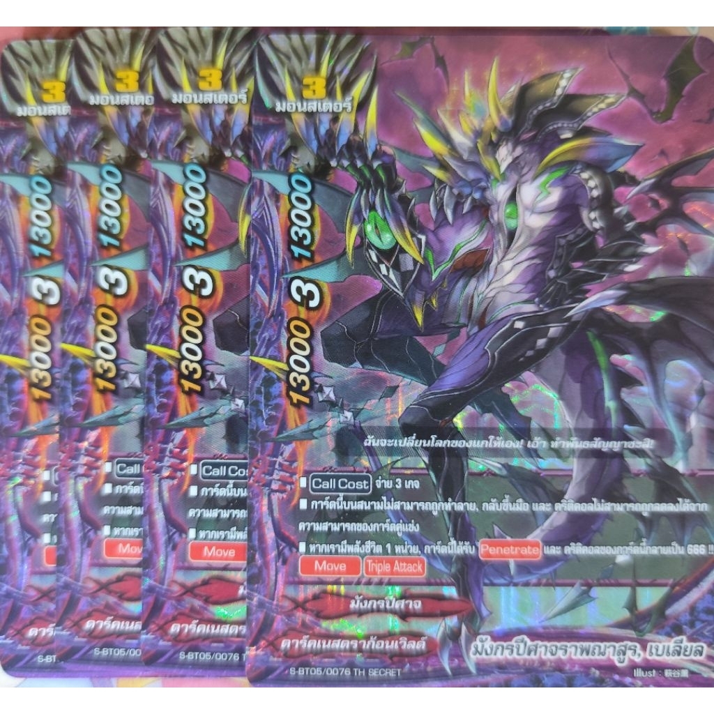 บัดดี้ไฟล์ดาร์คเนสดราก้อนเวิลด์สาย666คริภาษาไทย