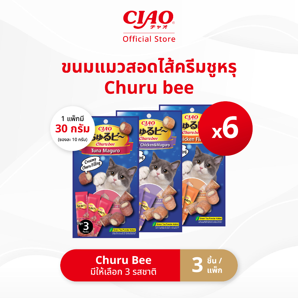 CIAO ชูหรุ บี ขนมแมวสอดไส้ครีม 10 กรัม x 3 ชิ้น/แพ็ก (6 แพ็ก) - QSC-271/QSC-272,QSC-274