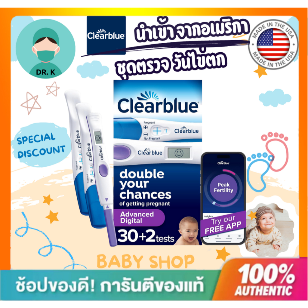 **พร้อมส่ง**Clearblue ของแท้จาก USA แผ่นตรวจไข่ตก เครื่องตรวจวันไข่ตก ชุดที่ตรวจไข่ตกแบบดิจิตอลพร้อมชุดตรวจ20 ชุด
