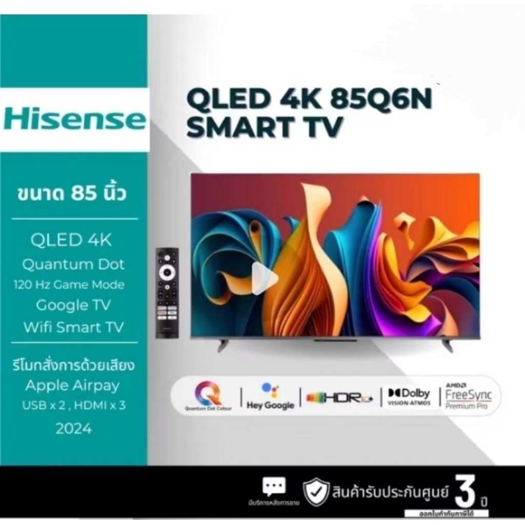 HISENSE TV OLED 85 นิ้ว (4K, QLED, GOOGLE TV) รุ่น 85Q6Nประกันศูนย์ไทย 3 ปี เมื่อลงทะเบียน