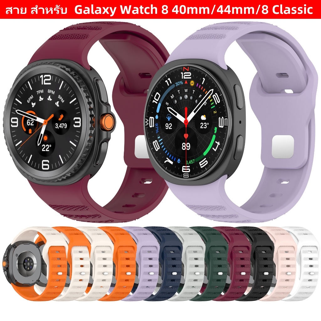 สายนาฬิกา ซิลิโคน สําหรับ Samsung Galaxy Watch 8 40mm/44mm กรอบกันรอย สาย galaxy watch 8 classic