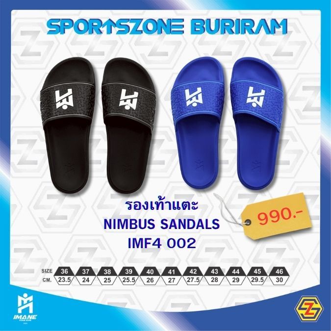 รองเท้าแตะ ไอมาเน่ IMANE NIMBUS SANDALS IMF4002