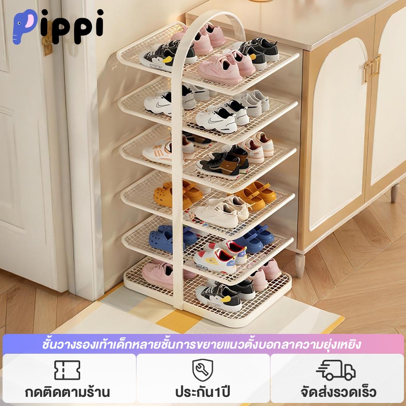 Pippi พื้นที่หลายระดับ ชั้นวางรองเท้าเด็ก ใช้ในบ้าน ง่าย ที่เก็บข้อมูลแบบเลเยอร์ แข็งแรงและทนทาน ตู้