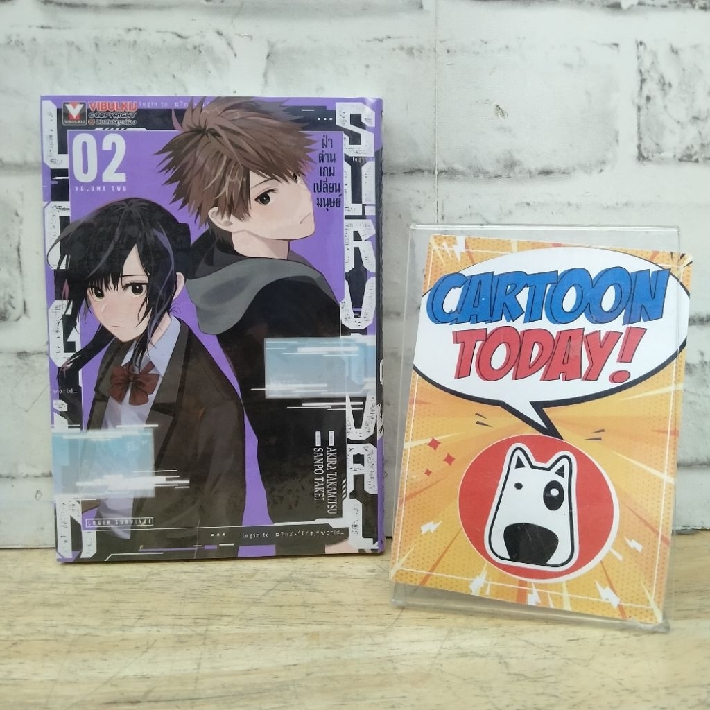 หนังสือการ์ตูน Login survival เล่มที่2