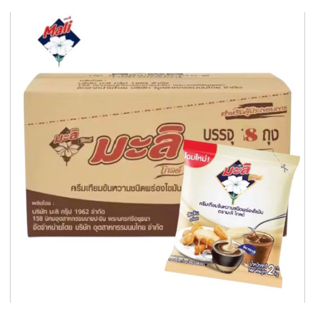 นมข้นหวาน มะลิโกลด์ นมปรุงแต่ง ขนาด 2กล./8 ถุง**ยกลัง