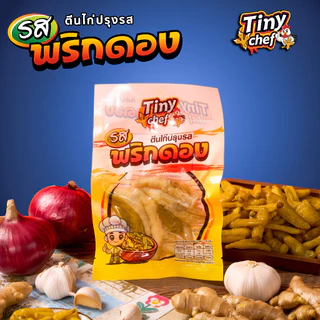 Tiny chef ตีนไก่ปรุงรสพร้อมทาน มี 3 รสชาติ หม่าล่า เชียงล่า พริกดอง มี อย. ผลิตในประเทศไทย รสสัมผัสนุ่มหนึบ อร่อย แซ่บๆ