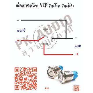 สวิทช์ VIP. 12มิล 16มิล มีไฟสีฟ้า