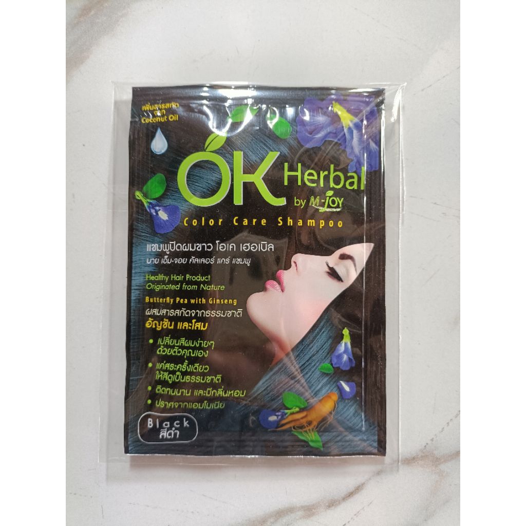 แชมพูปิดผมขาวสีดำ 30ml.เซ็ต5ซอง มีถุงมือแถมทุกซองค่ะ