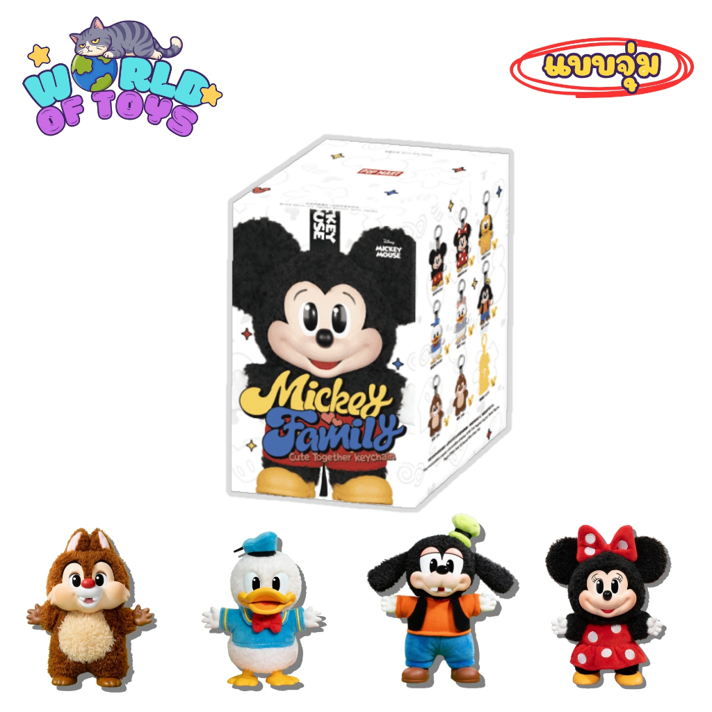 ⭐️จุ่ม(1 จุ่ม)⭐️ ส่งภายใน 24ชม🇹🇭 Mickey Family Cute Together Keychain Series