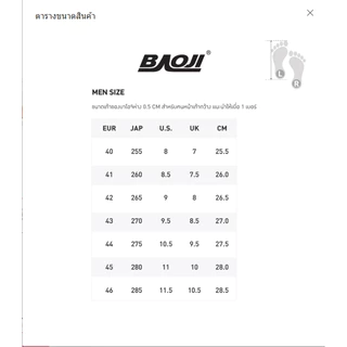 Baoji BJM 960 RUNNING รองเท้าผ้าใบบาโอจิ รองเท้าวิ่งผู้ชาย ไซส์ 41-45