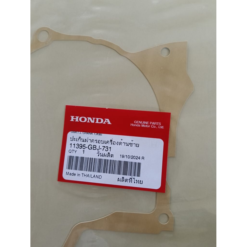 ประเก็นจานไฟ HONDA-WAVE100 เก่าสตาร์ทมือ 11395-GBJ-731