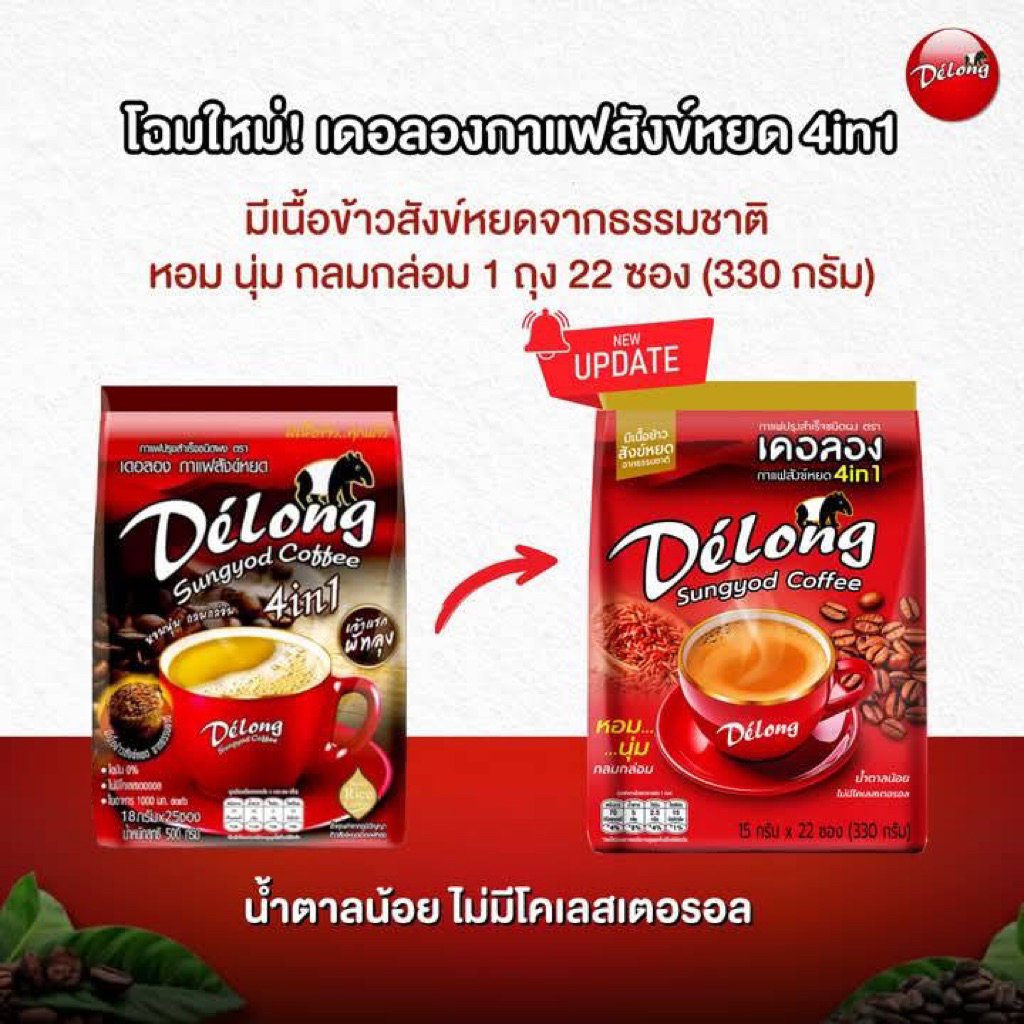 กาแฟข้าวสังข์หยด กาแฟดอกคำฝอย