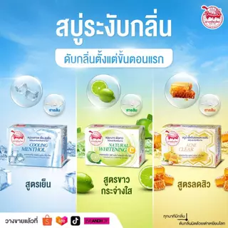 Taoyeablok เต่าเหยียบโลก แป้งระงับกลิ่นกาย โรลออน สเปรย์ ทาเต่า แป้งเต่าเหยียบโลก ระงับกลิ่นเท้า