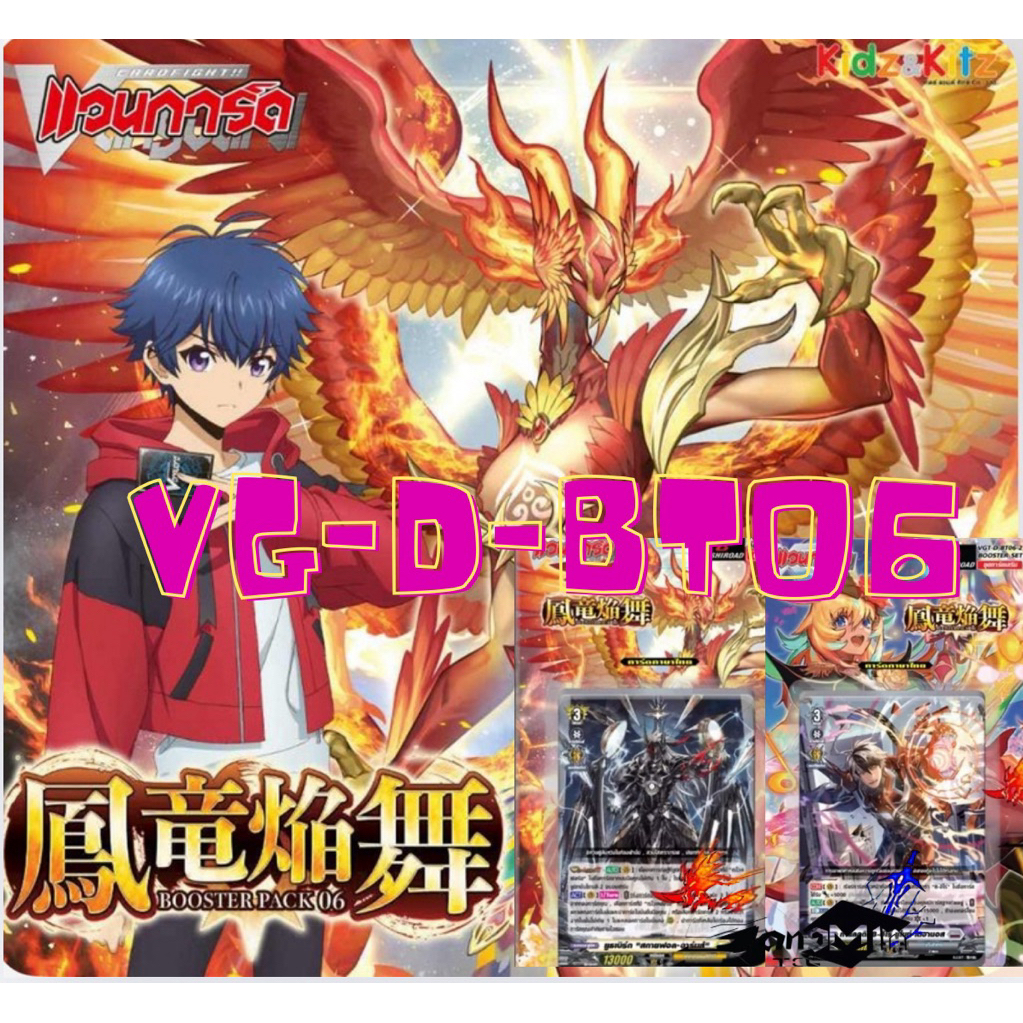 พร้อมส่ง VG-D-BT06-1&VG-D-BT6-2 ภาษาไทยแยกเนชั่น อย่างละ4ใบเว้นโอเวอร์1ใบ