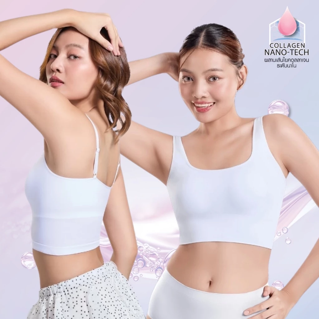CHERILON Collagen Crop Bra เสื้อครอป เสื้อใน บรา สายเดี่ยว คอลลาเจน นุ่ม ลดเสียดสี ลดผิวแห้ง CII-BCCG01 + CII-KMCG01