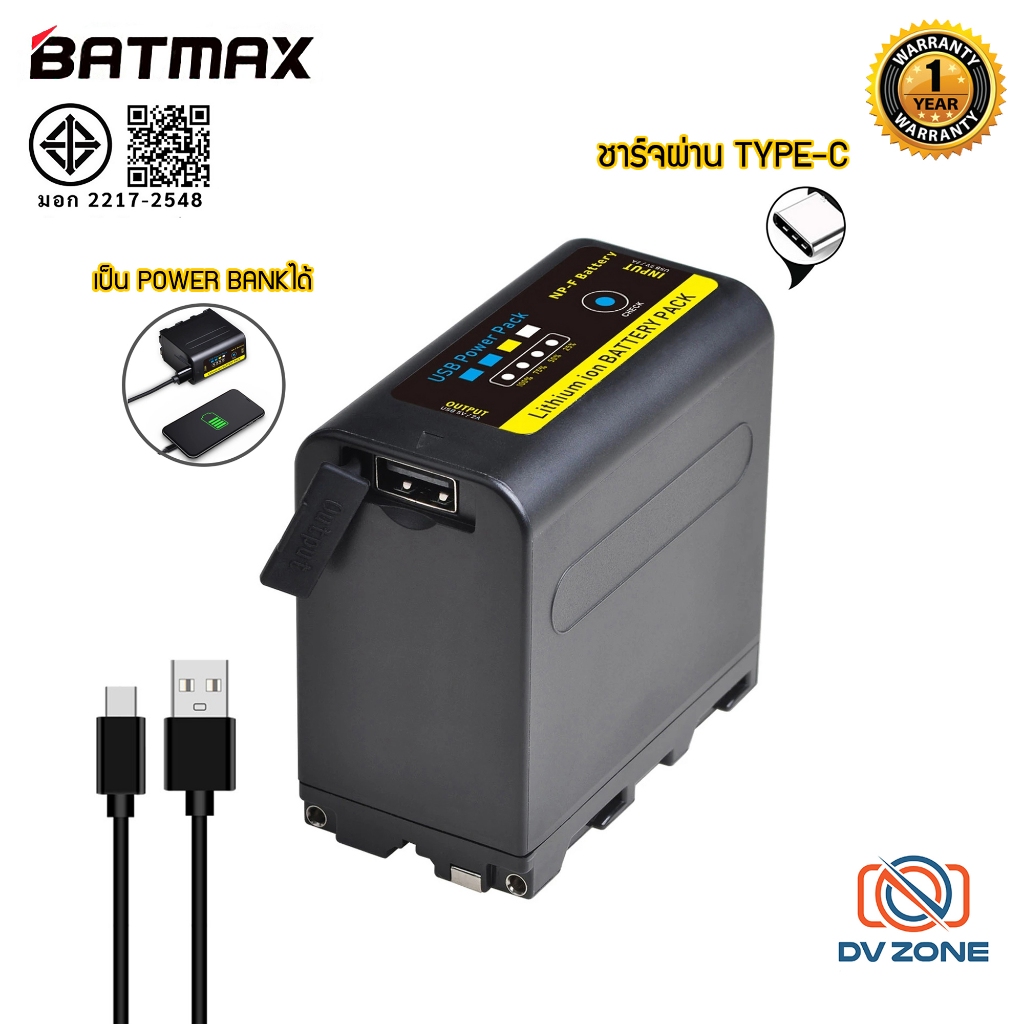 BATMAX แบตเตอรี่ NP-F970 NP-F770 PRO USB NP-F990 NP-F970 NP-F960 NP-F750 NP-F770 รับประกัน 1 ปี