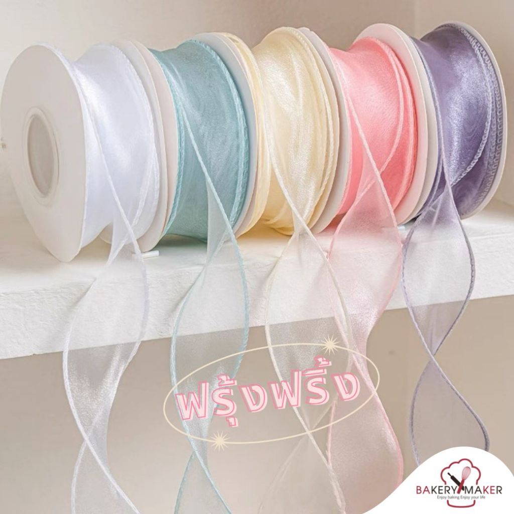 ริบบิ้นผ้าแก้ว เกาหลี 4 สี ยกม้วน 9 เมตร Ribbons ริบบิ้น สีฟ้า วันแม่