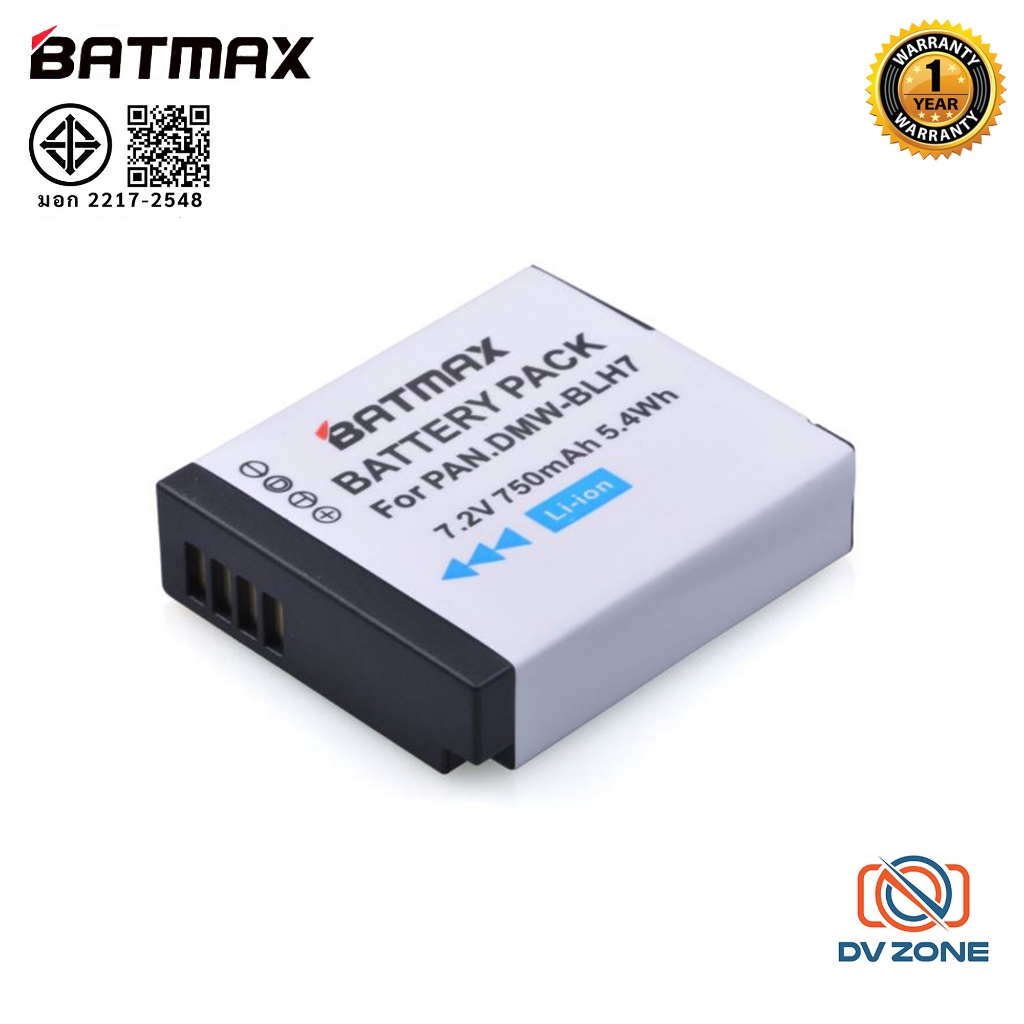 BATMAX แบตเตอรี่ แท่นชาร์จ DMW- BLH7 / BLH7E สำหรับกล้อง Lumix  gf7,gf8,gf9,gm1,gf10 รับประกัน 1 ปี