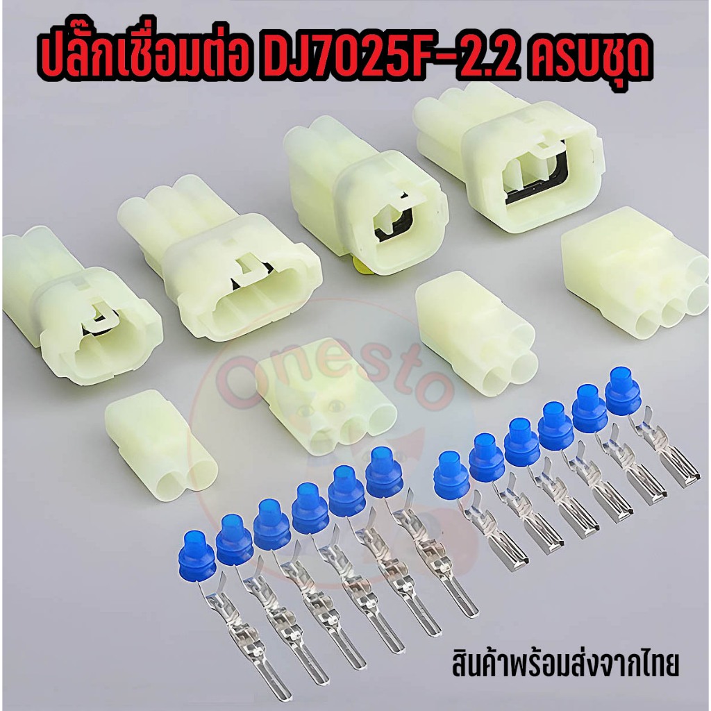 ปลั๊กขั้้วต่อ DJ7045F-2.2-11/21 กันน้ำ แบบ 4 ช่อง สำหรับ CB500X HX090 ชุดละ 30 40 50 ตัว