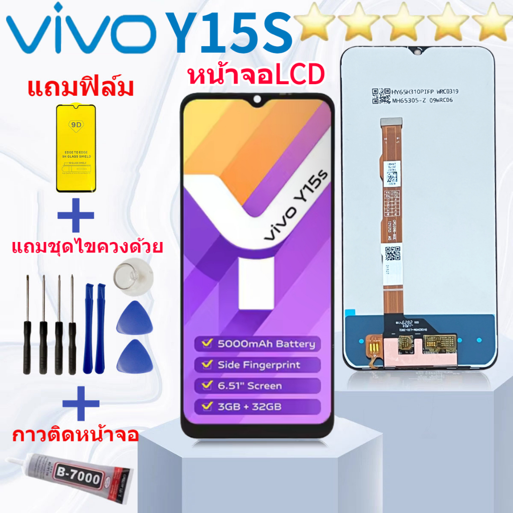 หน้าจอ Lcd VIVO Y15S จอชุด จอพร้อมทัชสกรีน จอ+ทัช Lcd Display อะไหล่มือถือ หน้าจอ VIVO Y15S งานมีประ