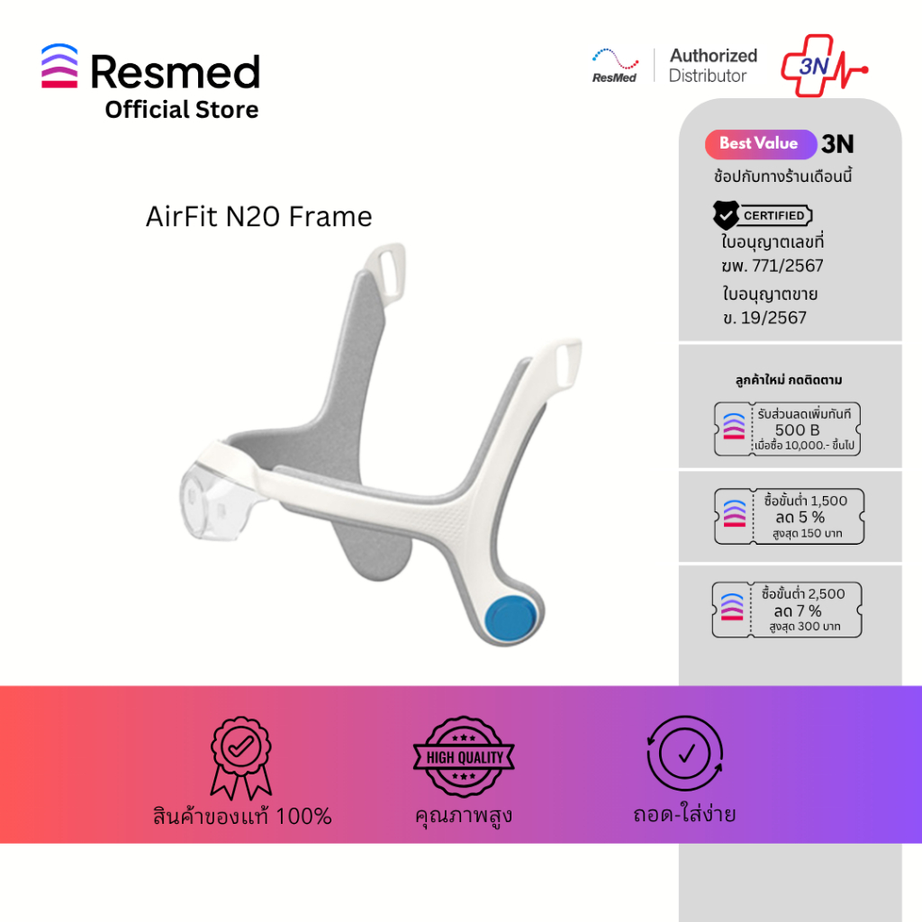 AirFit N20 Frame (N-63566)