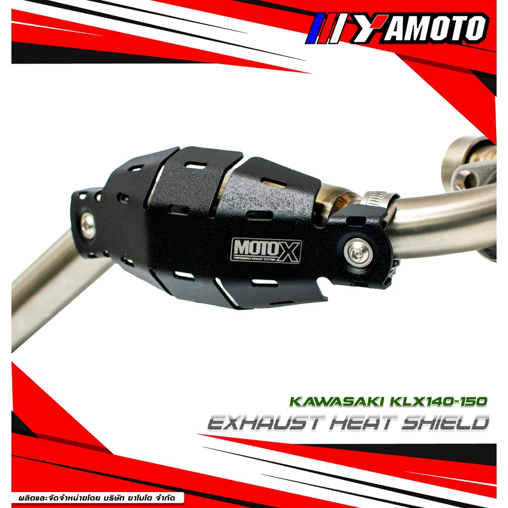 กันร้อนคอท่อ MTX สำหรับรถรุ่น KLX125-140-150 (สินค้าพร้อมส่ง)