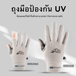 ถุงมือขับมอเตอร์ไซค์  ป้องกัน UV ปั่นจักรยาน กีฬากลางแจ้ง ระบายอากาศ (มี 2 แบบให้เลือก)