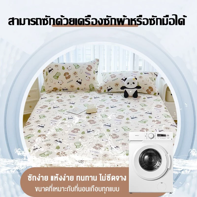 ผ้าปูที่นอน 6/5/3.5/3 ฟุต ลายการ์ตูน thumbnail 6