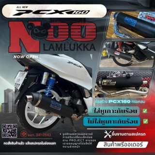 ท่อสร้างทรงกลมpcx160 pcx2021- pcx2025 (ขึ้นงานตามสเปครถทุกใบ…