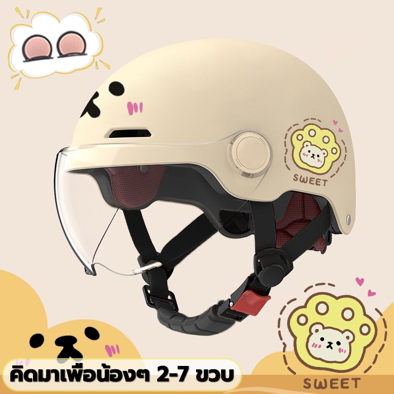 🔥【รุ่นใหม่】หมวกกันนอคเด็ก 2-12 ปี ABSวัสดุ รูปแบบน่ารัก ปกป้องศีรษะเด็กได้ดียิ่งขึ้น หมวกกันน็อคเทๆ หมวกกันน็อกเด็ก
