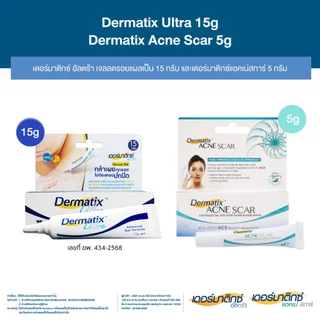 [เซ็ตพิเศษ แถม DMT Big Bag] Dermatix Ultra Gel 15g และ Dermatix Acne Scar เดอร์มาติกซ์แอคเน่สการ์ 5g.